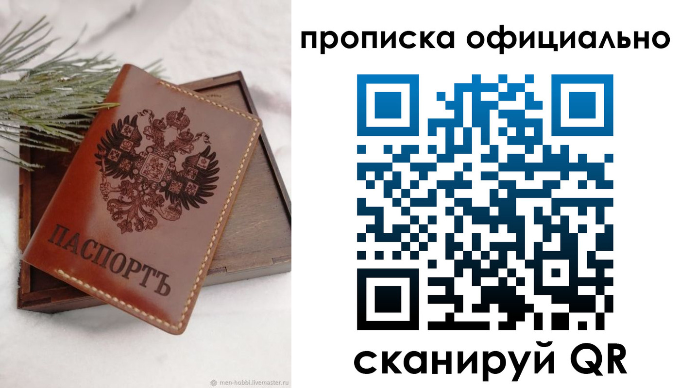 где прописаться в Колпашево