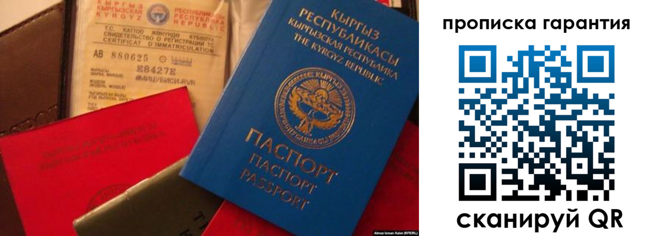 прописка штамп в Колпашево