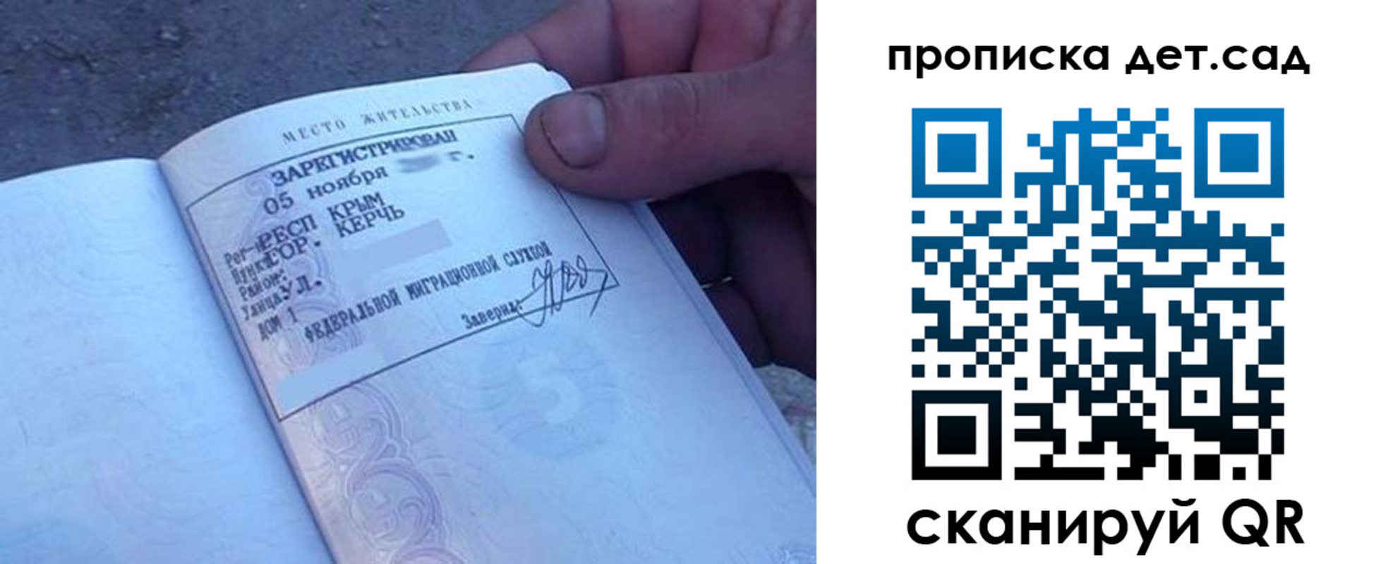 прописка поиск в Колпашево