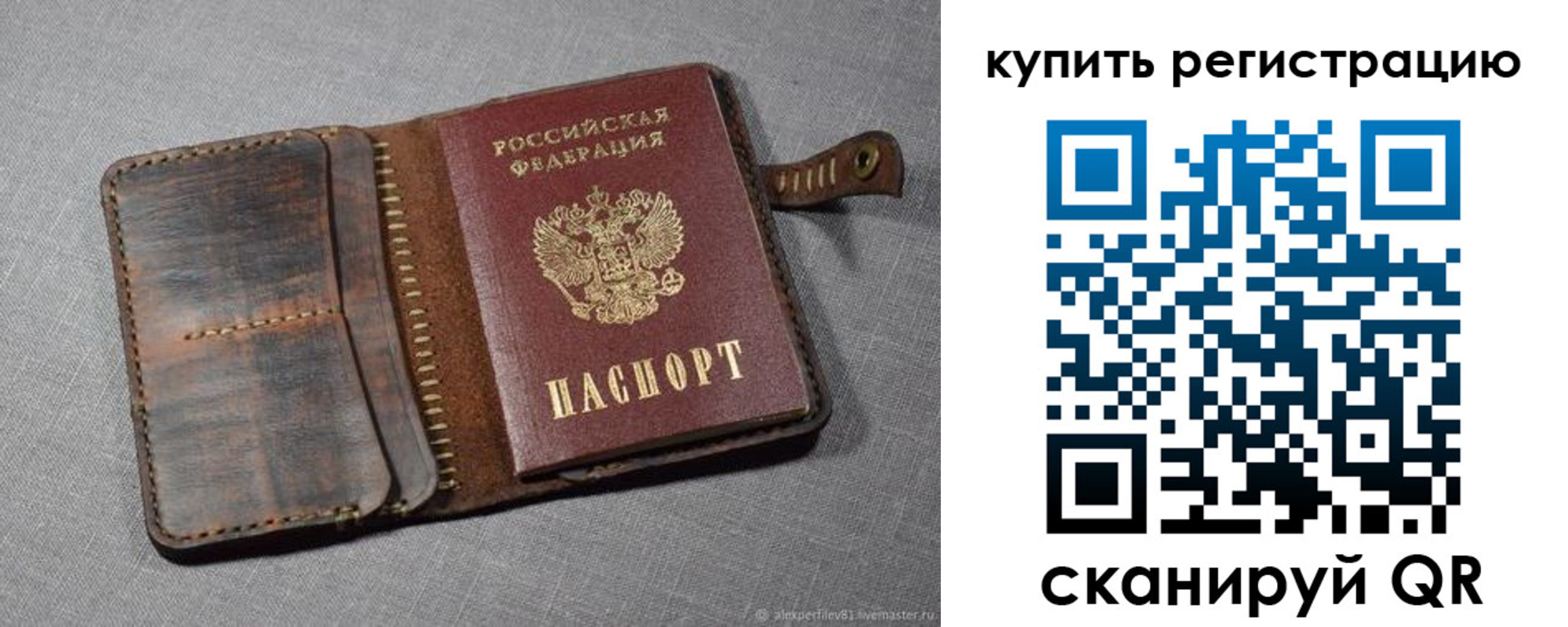временная регистрация законно в Колпашево