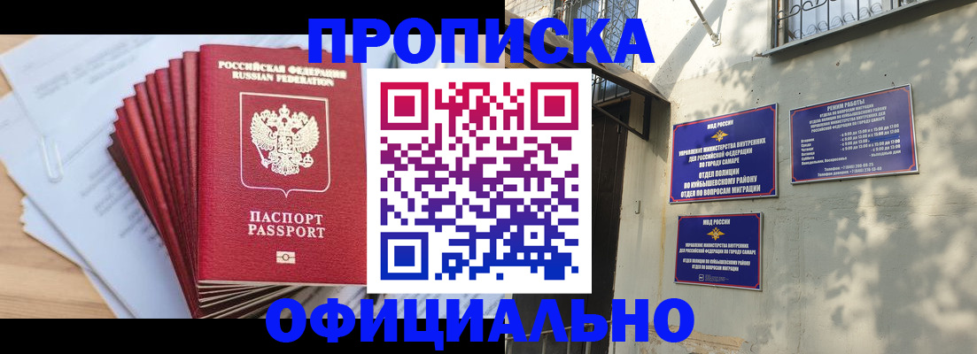 временная регистрация для всех в Колпашево