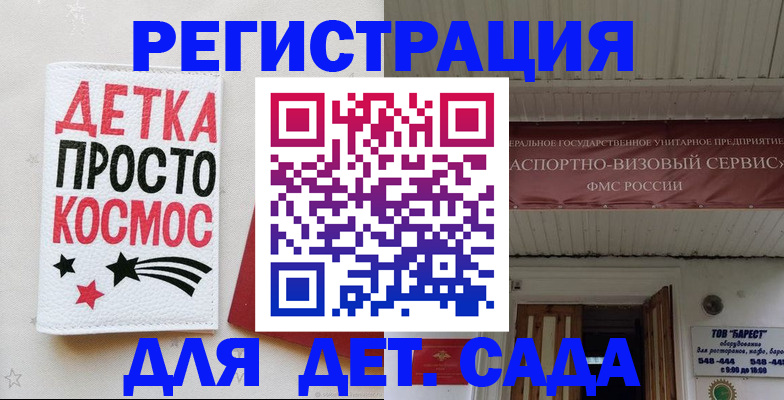 временная регистрация надежно в Колпашево