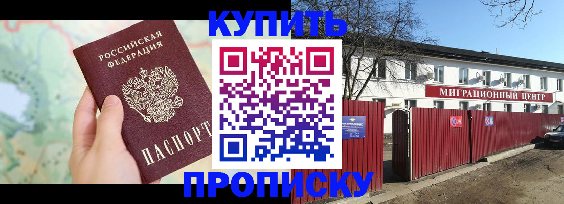 прописка в квартире в Колпашево