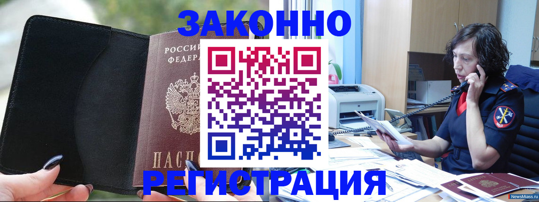 регистрация для школы в Колпашево